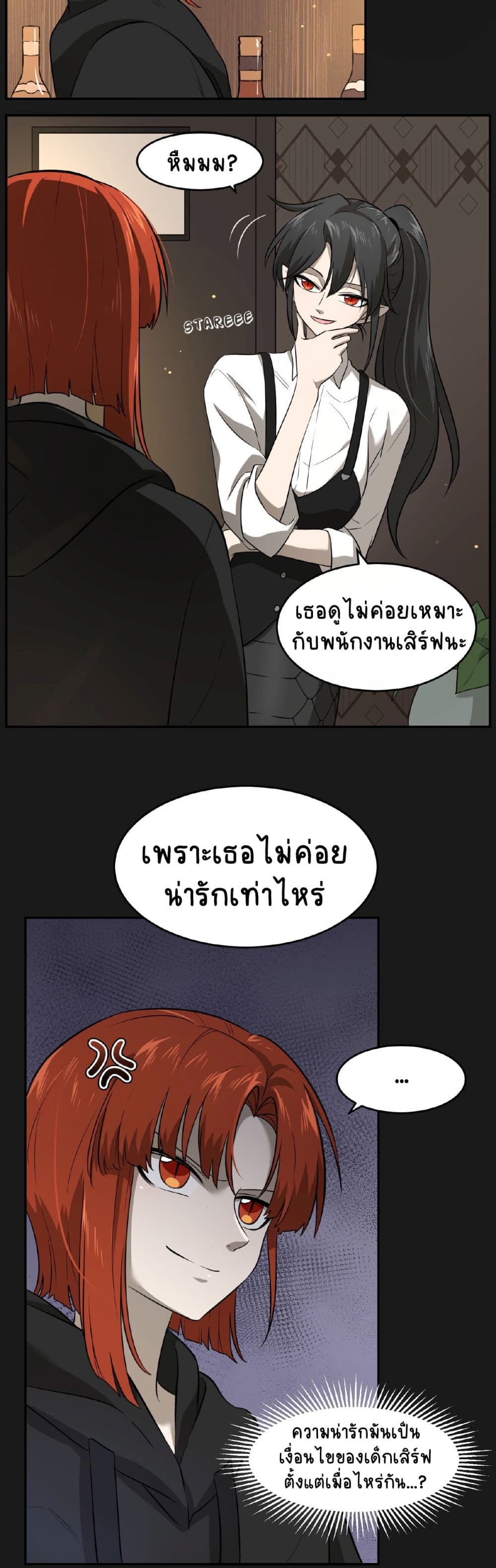 อ่านการ์ตูน My Food Seems to Be Very Cute 13 ภาพที่ 8