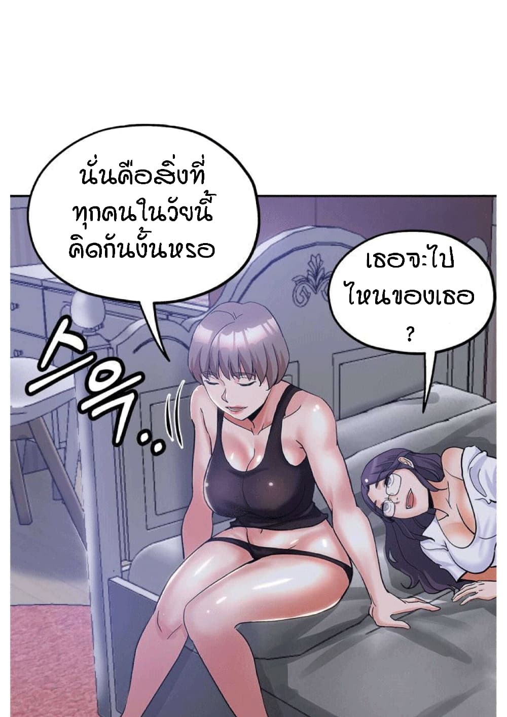 อ่านการ์ตูน Stepmother’s Sisters 2 ภาพที่ 17