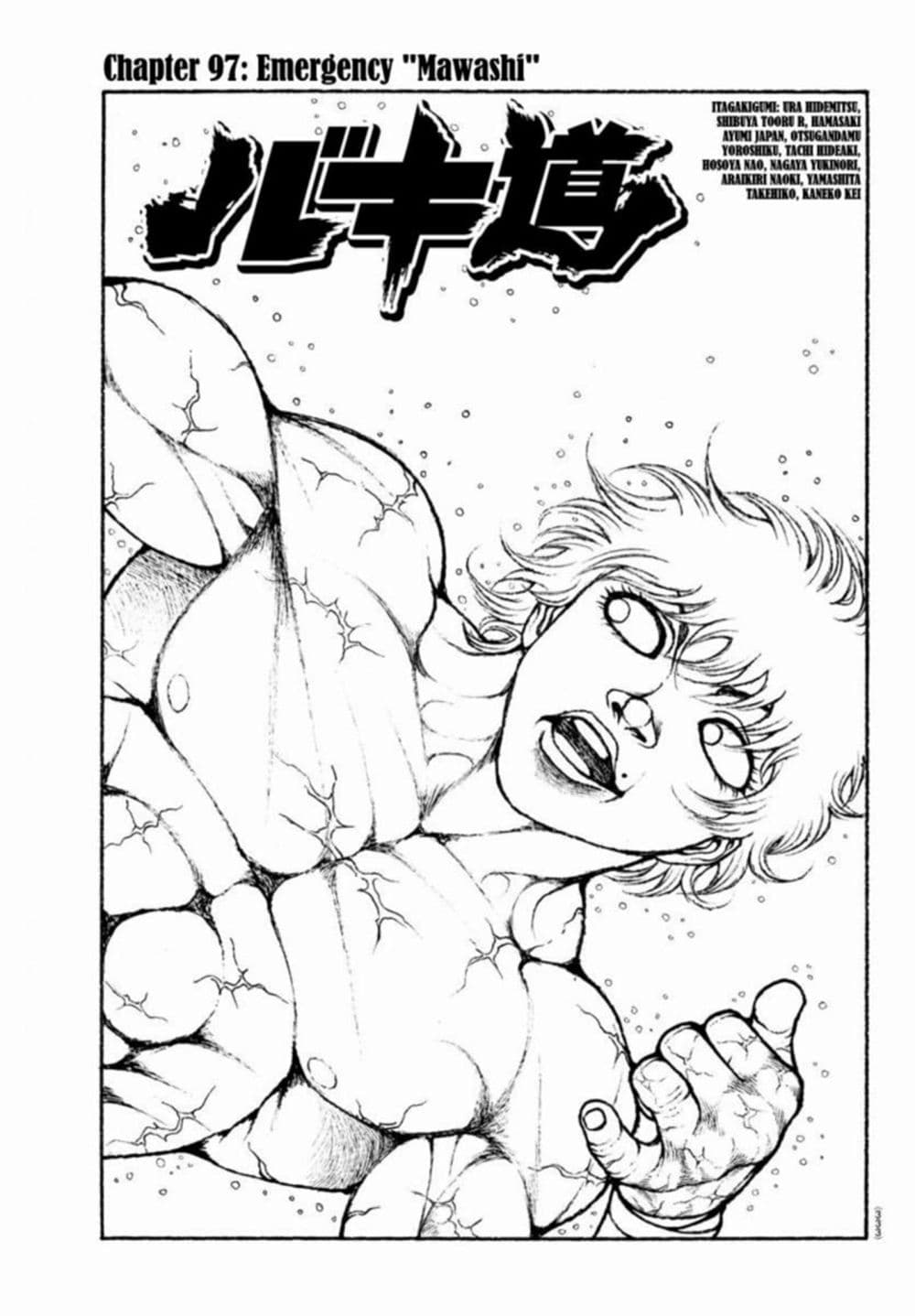 อ่านการ์ตูน Baki Dou II 97 ภาพที่ 1