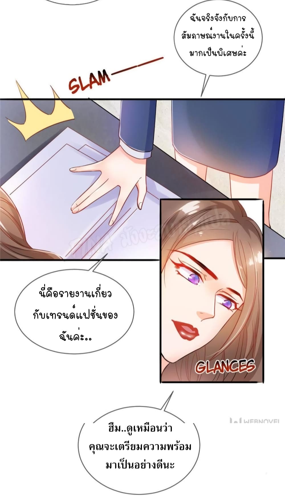 อ่านการ์ตูน Prince Charming’s Lovely Gaze Comics 3 ภาพที่ 11