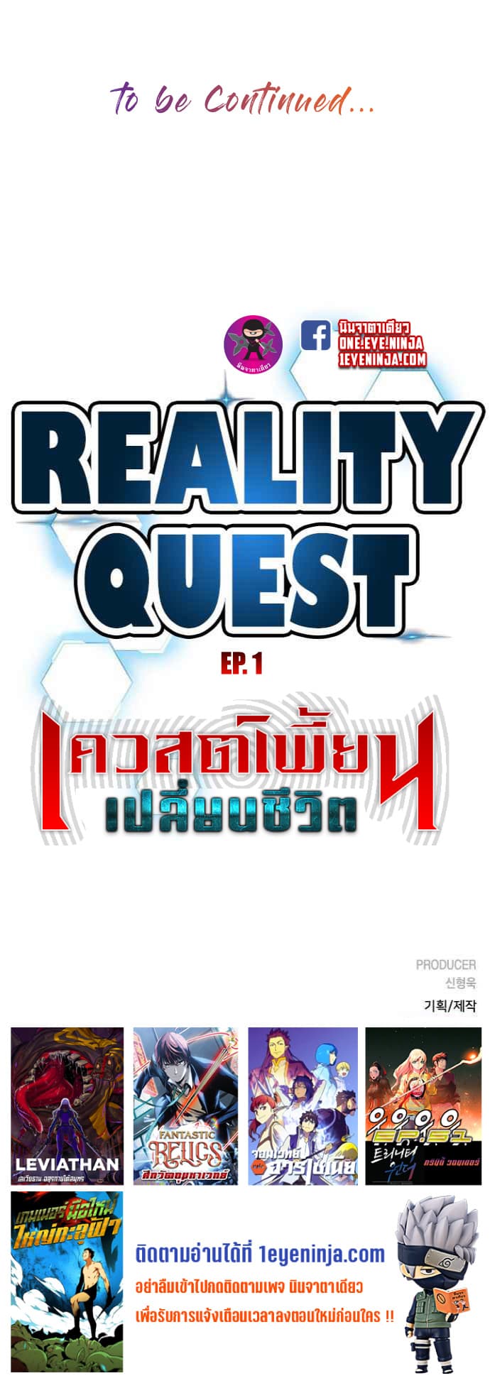 อ่านการ์ตูน Reality Quest 1 ภาพที่ 100