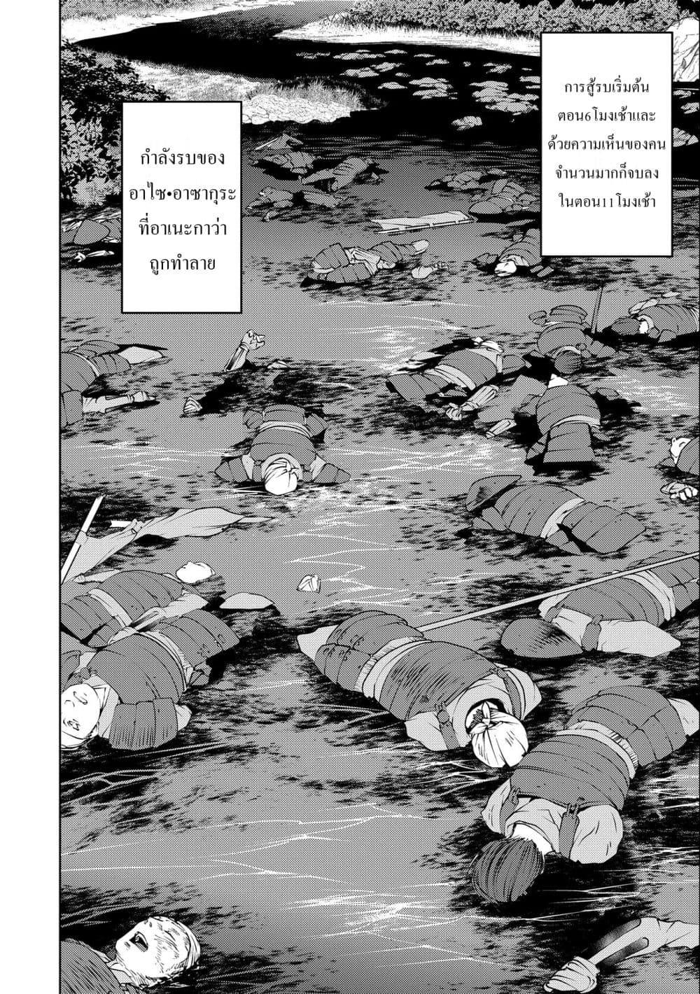 อ่านการ์ตูน Sengoku Komachi Kuroutan: Noukou Giga 46 ภาพที่ 22