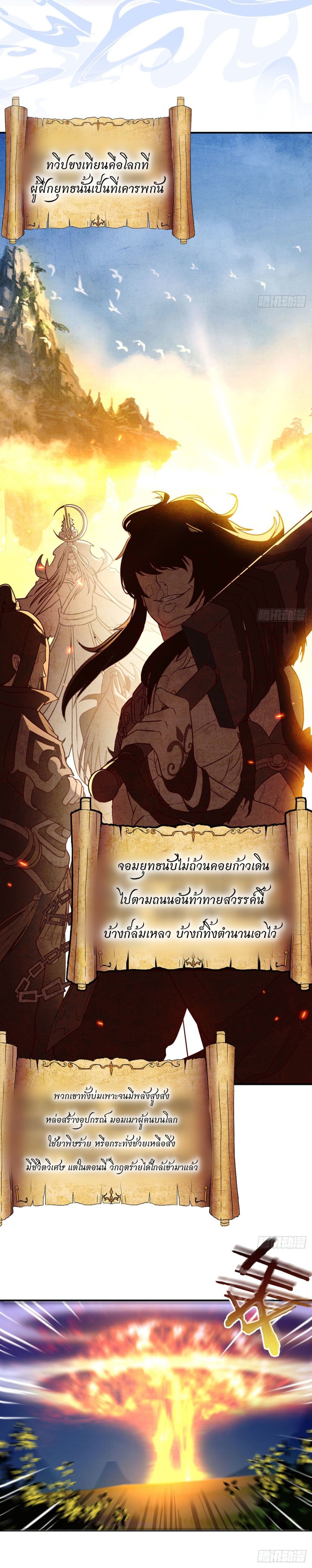 อ่านการ์ตูน I have a Bad-ass Syndrome 1 ภาพที่ 2