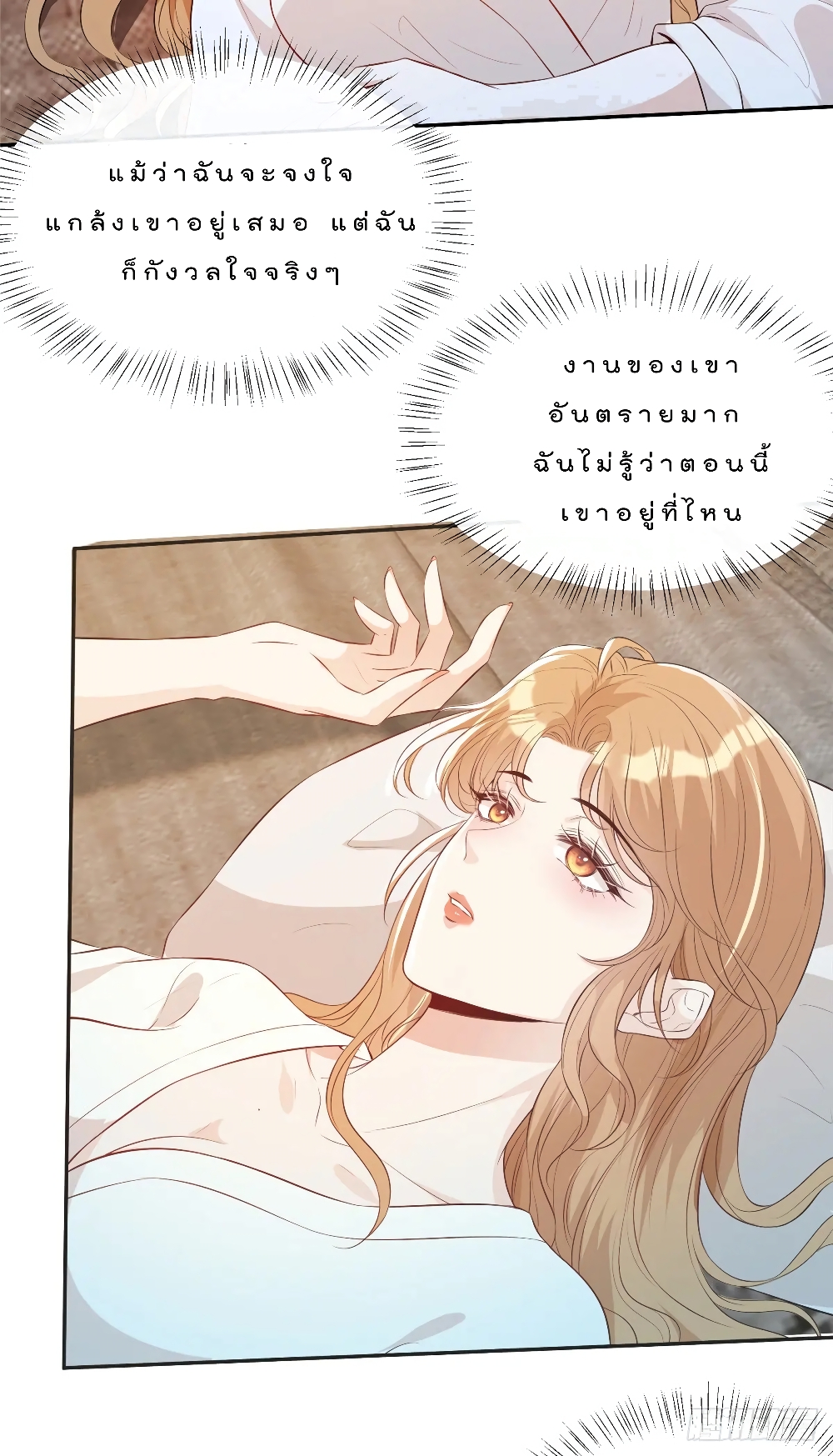 อ่านการ์ตูน Voluptuous 13 ภาพที่ 6