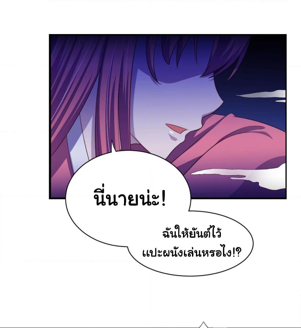 อ่านการ์ตูน I’m a Villain in Harem Comics 22 ภาพที่ 18