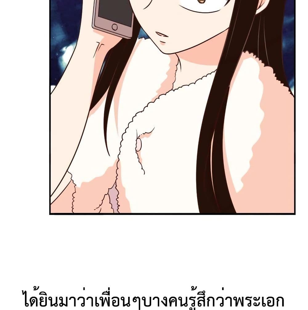 อ่านการ์ตูน Icy Boy & Tsundere Girl 30 ภาพที่ 37