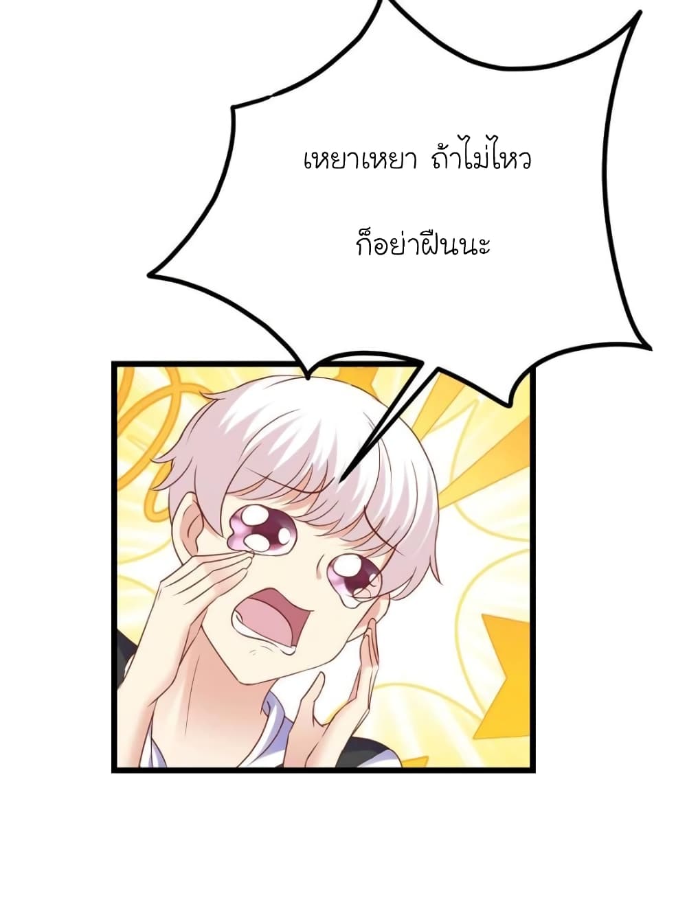 อ่านการ์ตูน My Beautiful Time with You 104 ภาพที่ 14