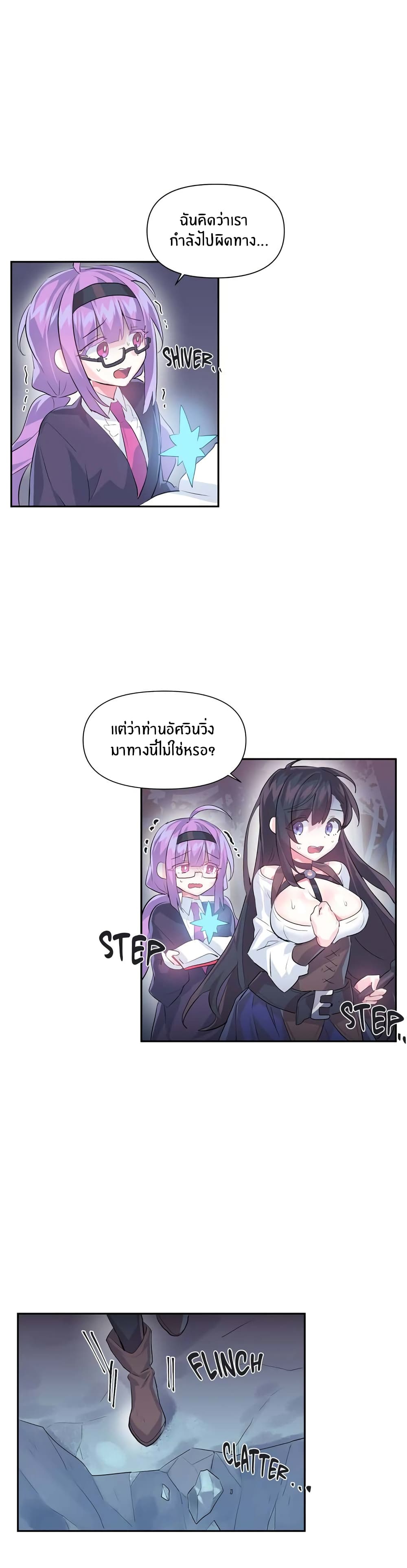 อ่านการ์ตูน Log in to Lust-a-Land 18 ภาพที่ 4