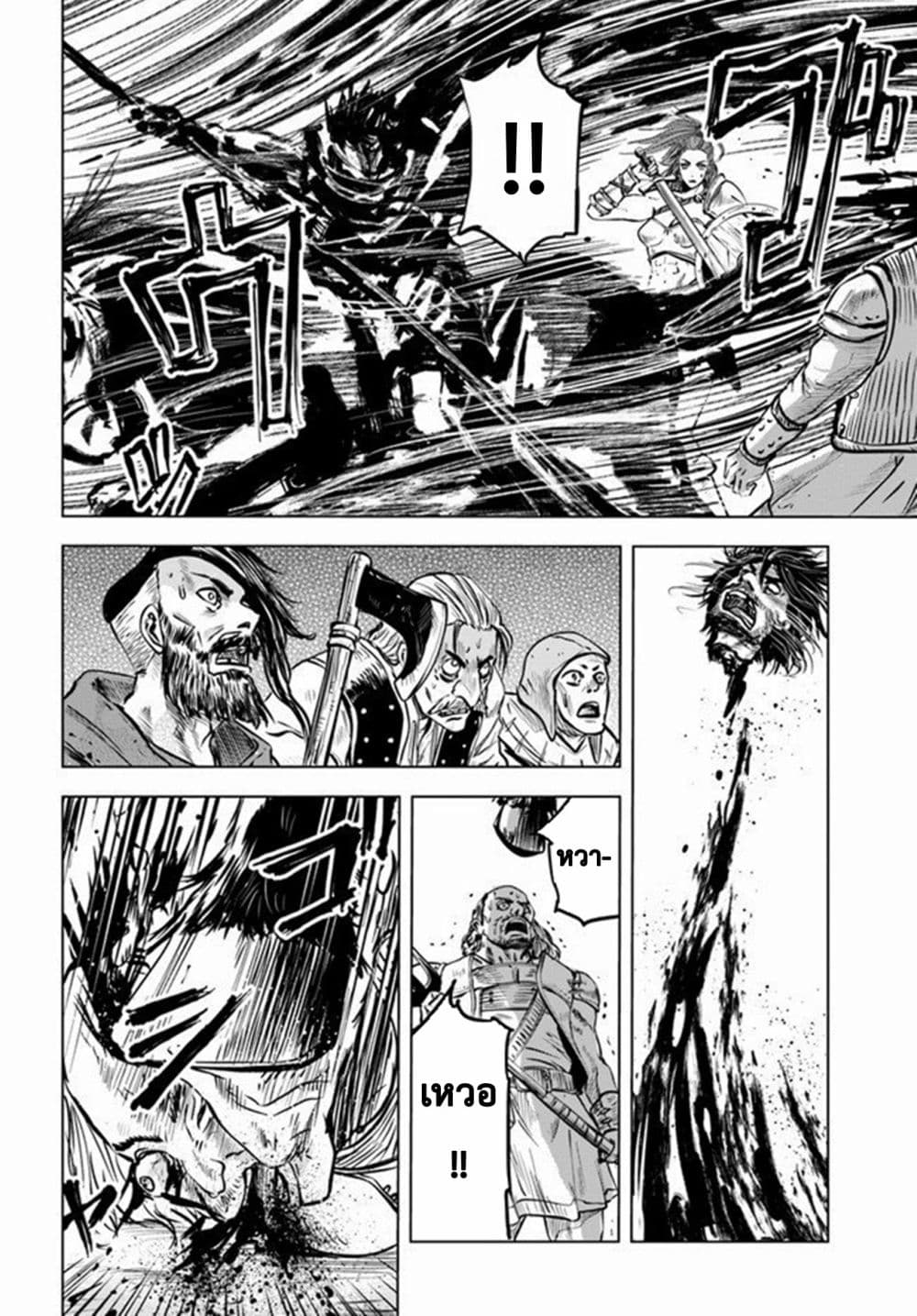 อ่านการ์ตูน Oukoku e Tsuzuku Michi dorei Kenshi no Nariagari Eiyutan (Haaremu Raifu) – Road to the Kingdom Slave Swordsman the Rise of Heroes – Harem Life 8.1 ภาพที่ 7
