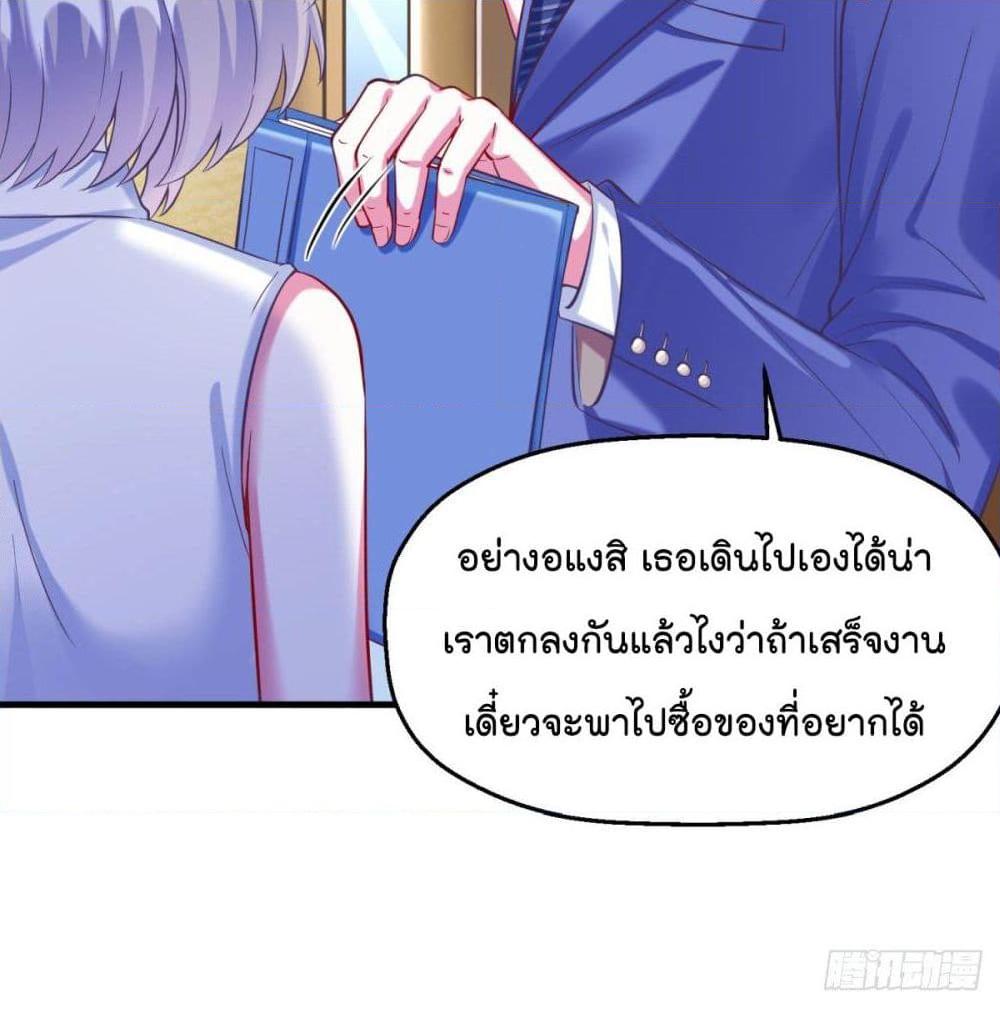 อ่านการ์ตูน Fall in love with Superstar 5 ภาพที่ 11