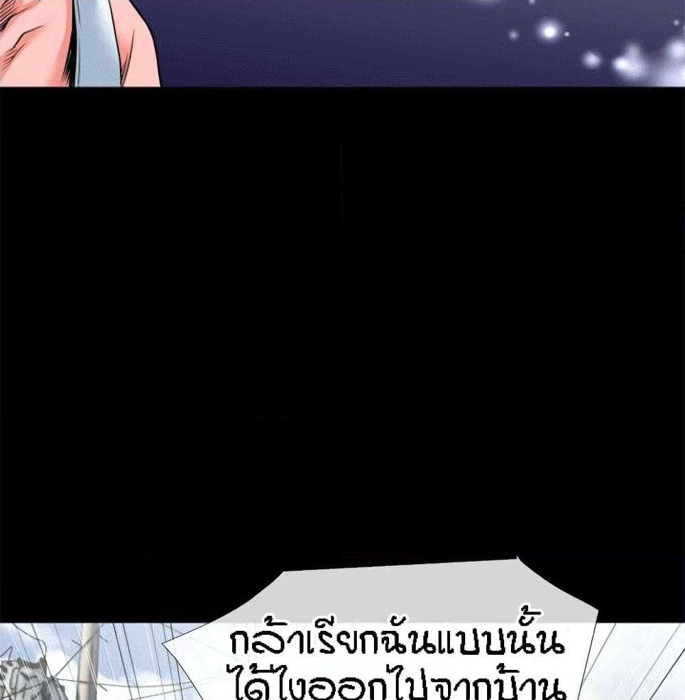 อ่านการ์ตูน Beyond Imagination 27 ภาพที่ 17