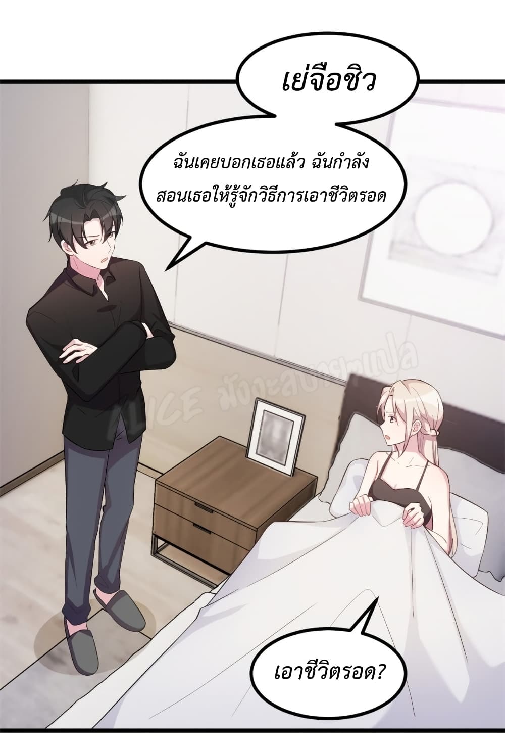 อ่านการ์ตูน Sultry Wedding 31 ภาพที่ 14