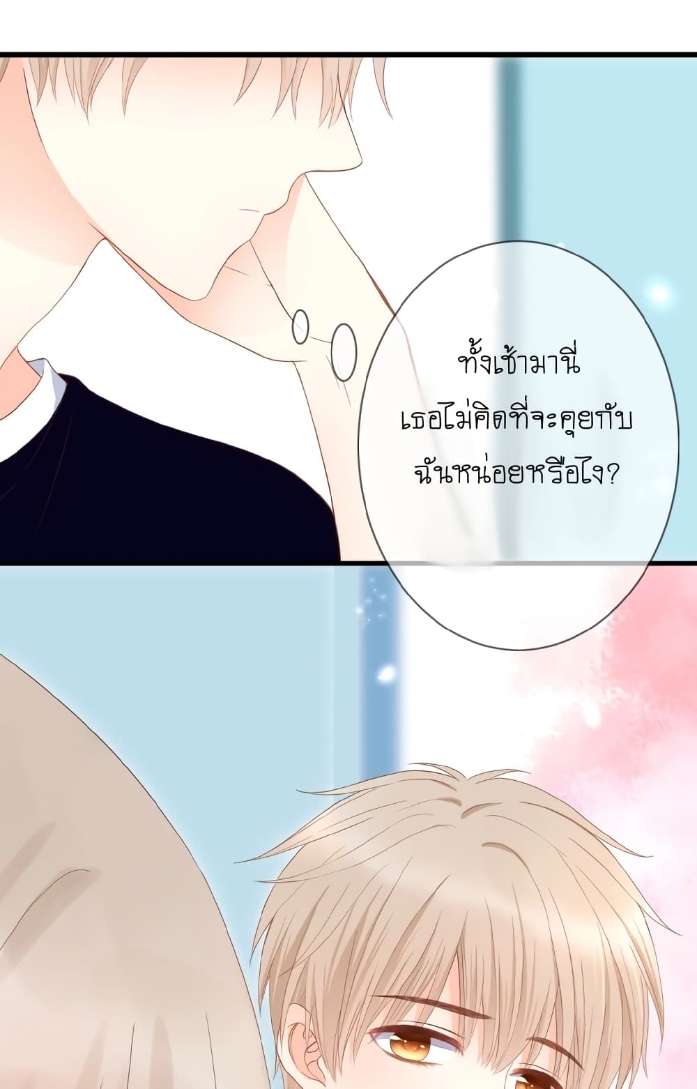 อ่านการ์ตูน Flowers Not in Full Bloom 6 ภาพที่ 25