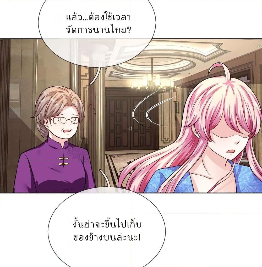 อ่านการ์ตูน Time-limited Marriage Contract 26 ภาพที่ 11