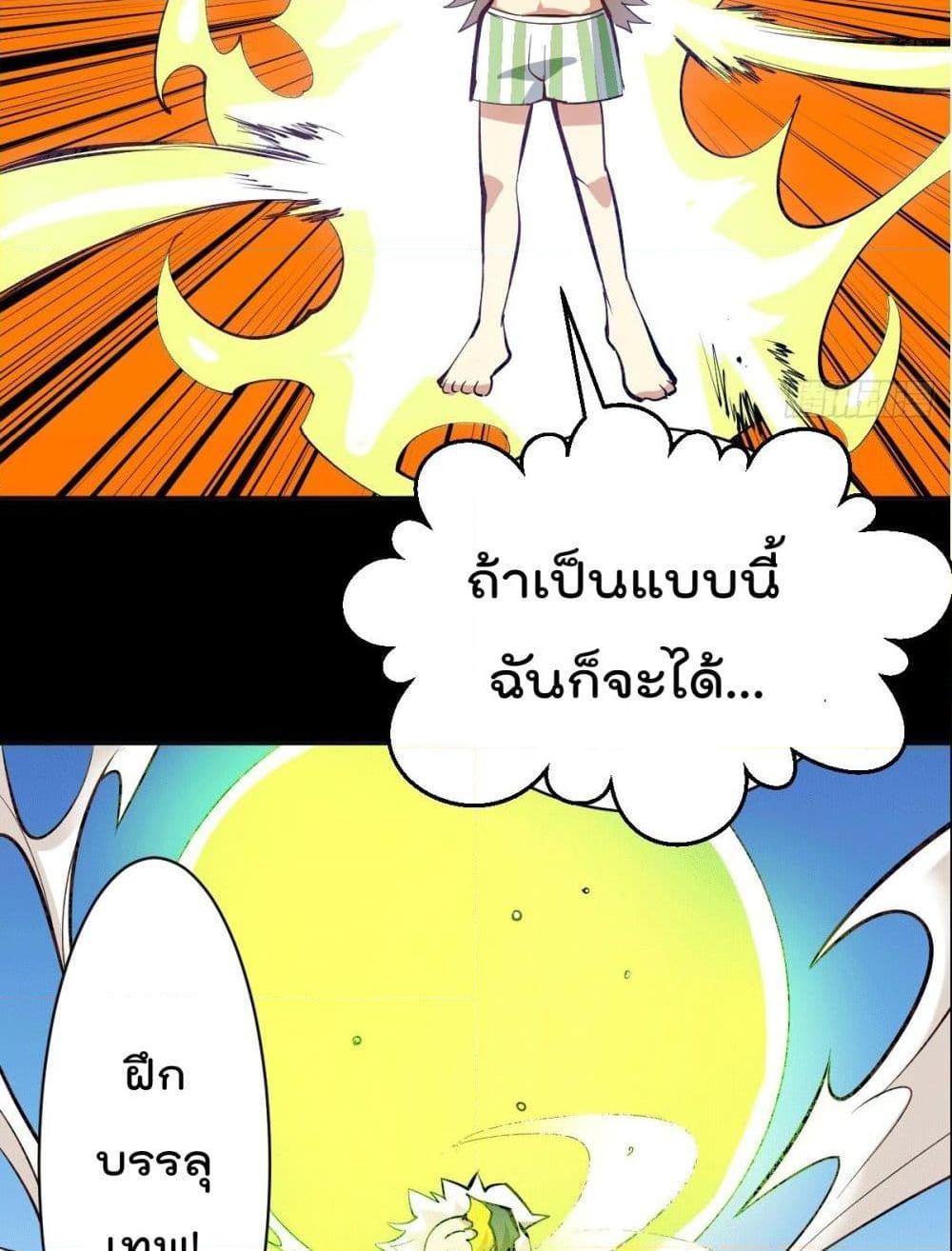 อ่านการ์ตูน Who is your Daddy? 1 ภาพที่ 27