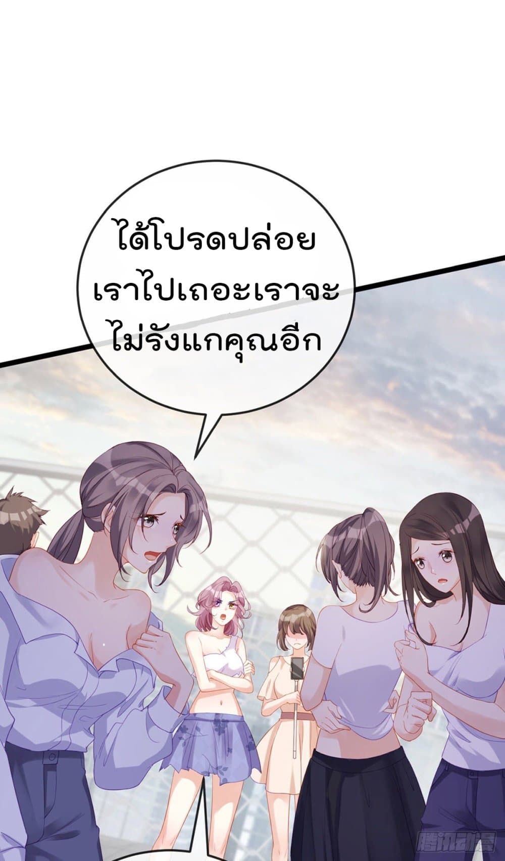 อ่านการ์ตูน One Hundred Ways to Abuse Scum 1 ภาพที่ 28