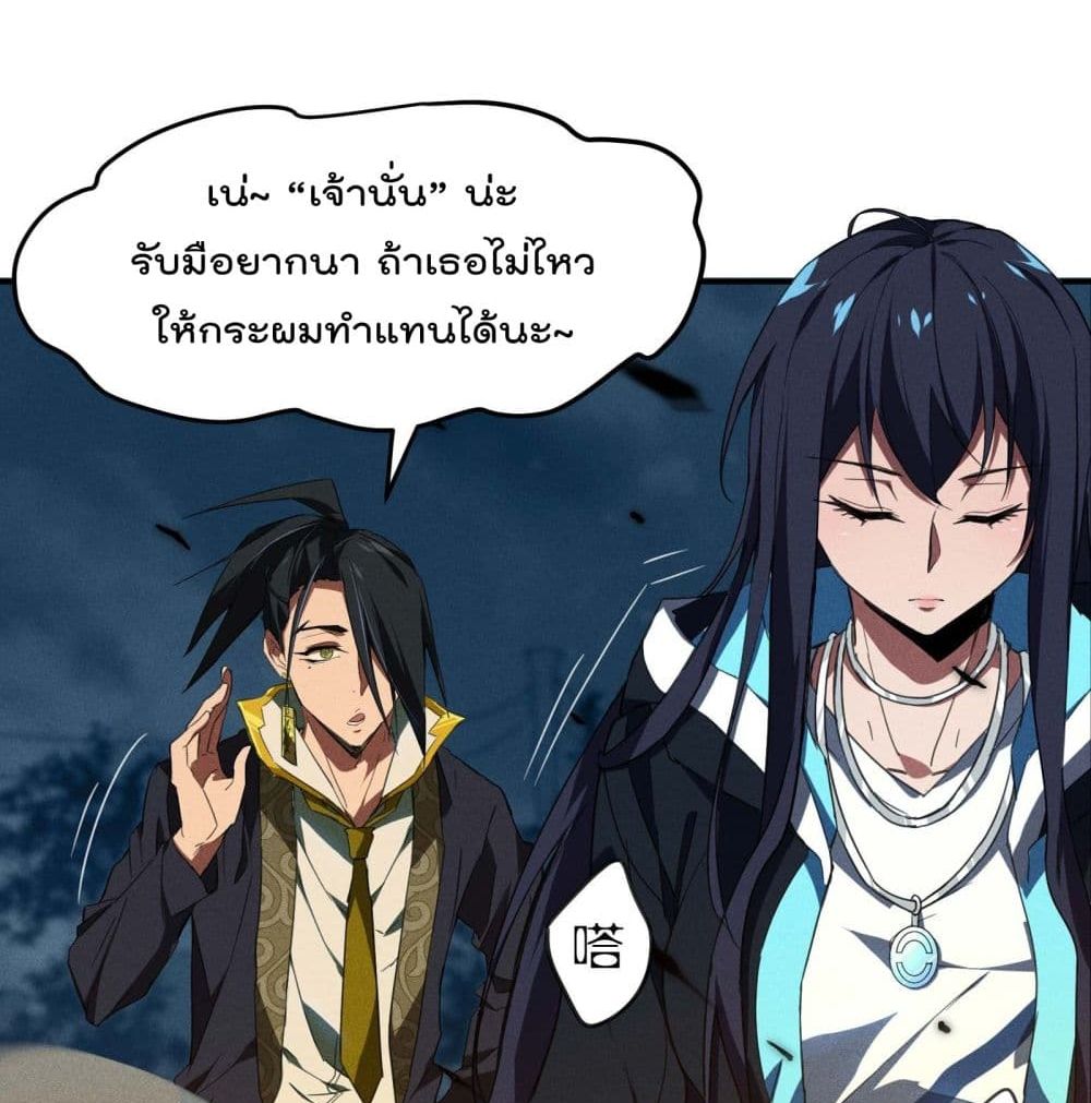 อ่านการ์ตูน The Sky is Down 4 ภาพที่ 52