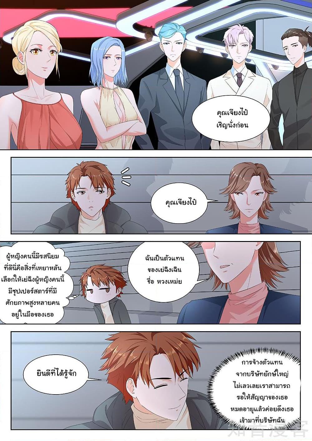 อ่านการ์ตูน Metropolitan System 152 ภาพที่ 8