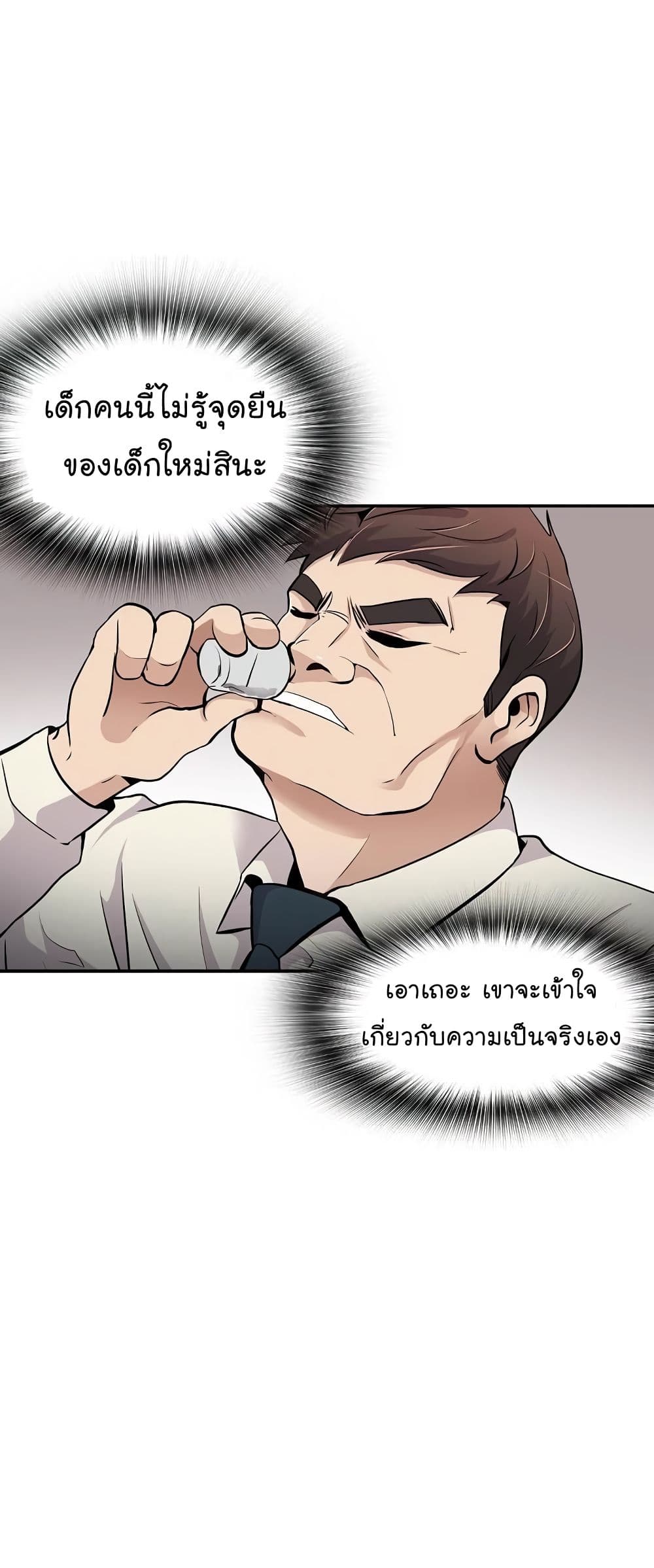 อ่านการ์ตูน Again My Life 49 ภาพที่ 6