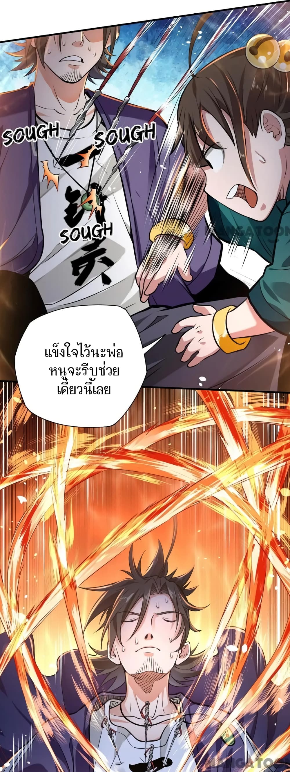 อ่านการ์ตูน Doctor & Daughter 16 ภาพที่ 11