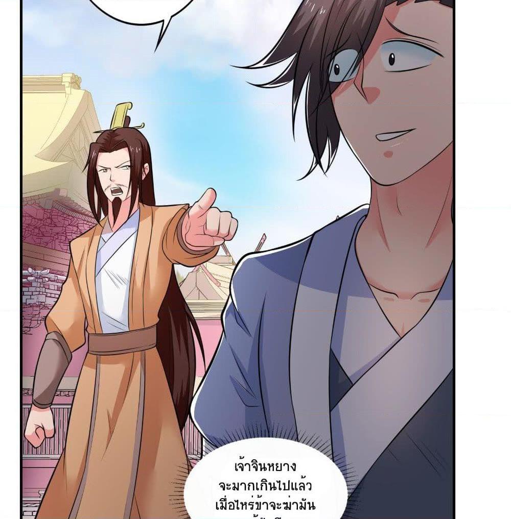 อ่านการ์ตูน Jiwu Xuandi 42 ภาพที่ 17