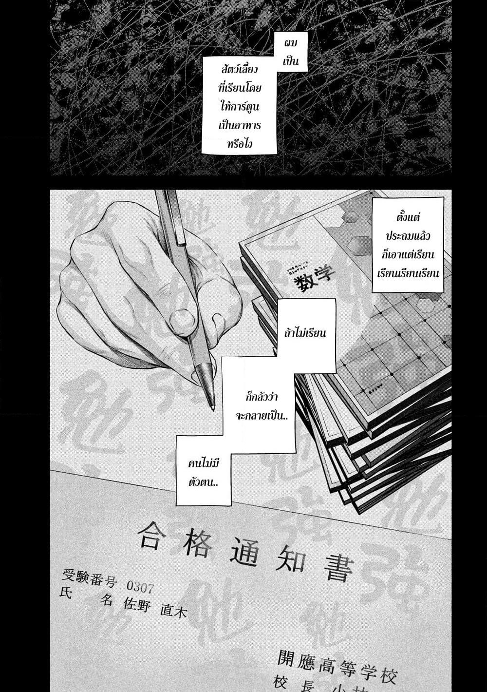อ่านการ์ตูน Kenshirou ni Yoroshiku 37 ภาพที่ 5