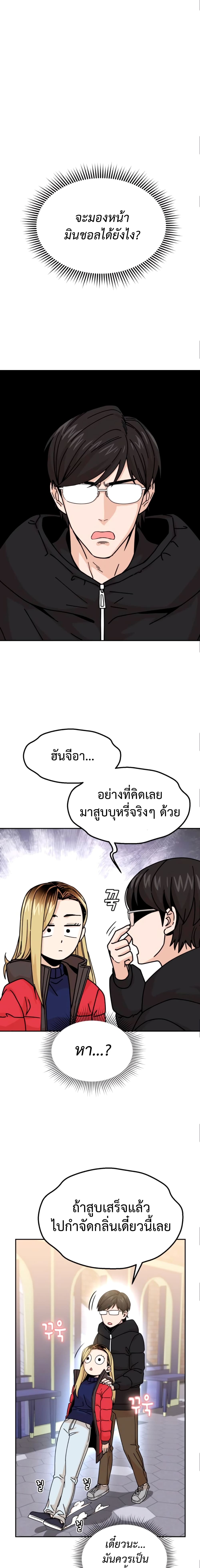 อ่านการ์ตูน Match Made in Heaven by chance 13 ภาพที่ 12