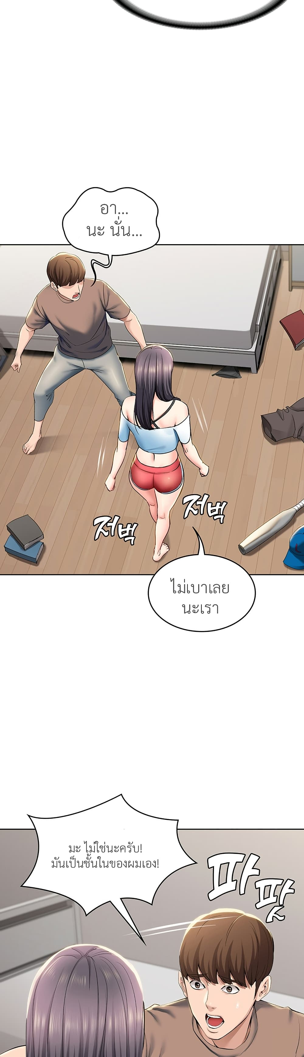 อ่านการ์ตูน Boarding Diary 28 ภาพที่ 50