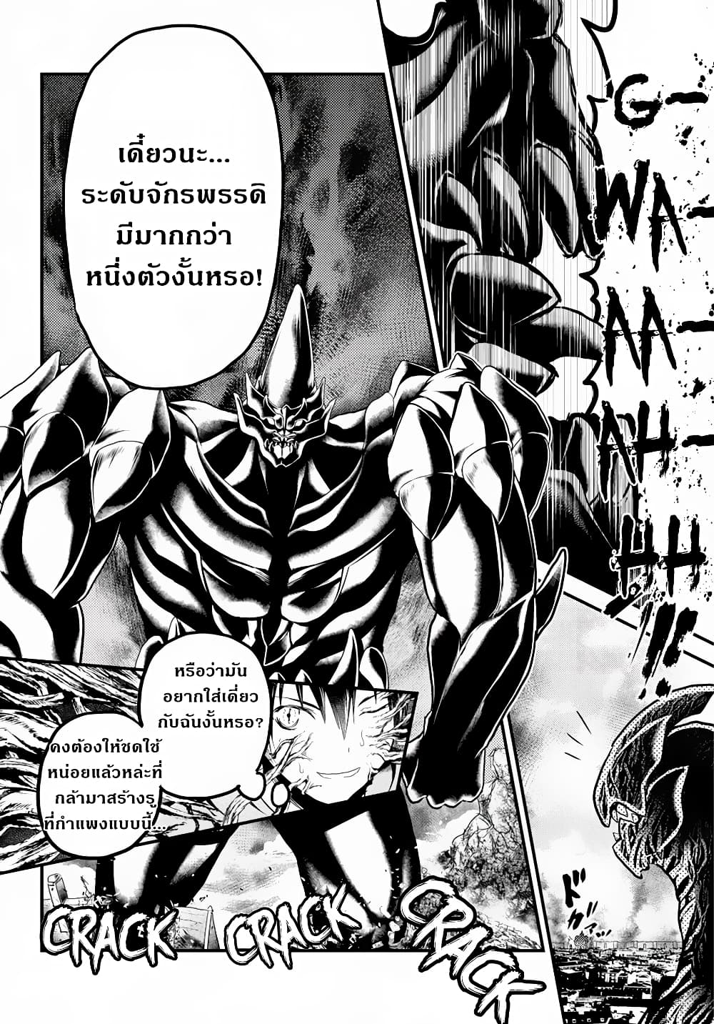 อ่านการ์ตูน Murabito desu ga Nani ka? 28 ภาพที่ 27