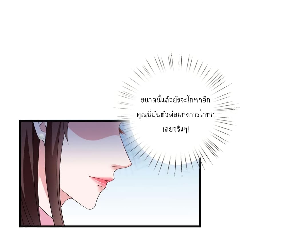 อ่านการ์ตูน Trial Marriage Husband: Need to Work Hard 17 ภาพที่ 6