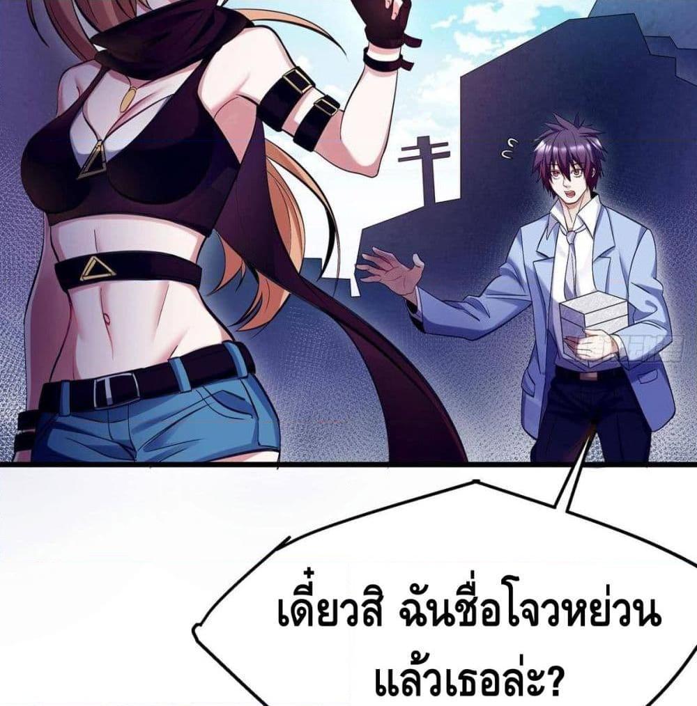 อ่านการ์ตูน Become to the Millionaire 2 ภาพที่ 23