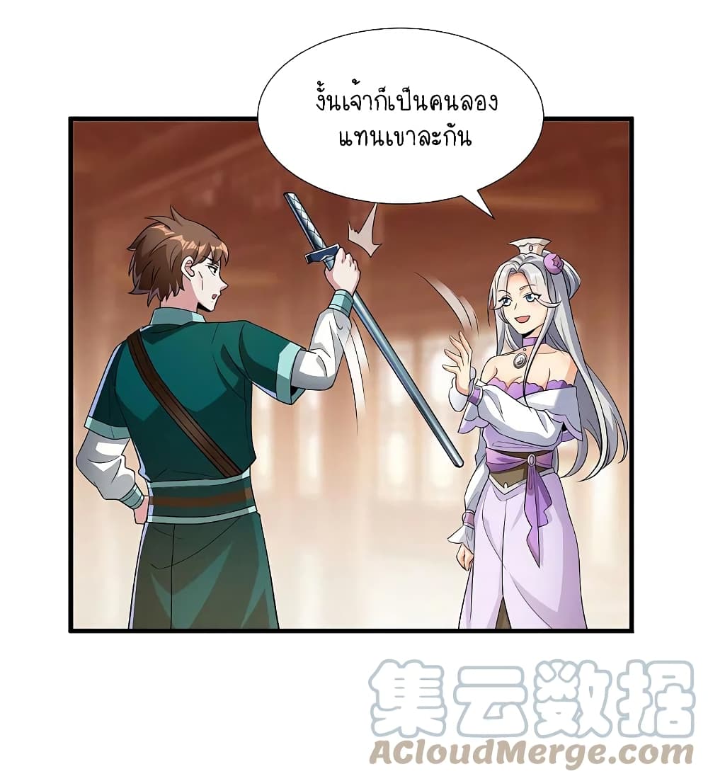 อ่านการ์ตูน Scientist Come to Cultivate Immortals 21 ภาพที่ 27