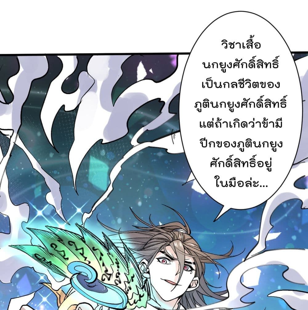 อ่านการ์ตูน 99 Ways to Become Heroes by Beauty Master 40 ภาพที่ 2