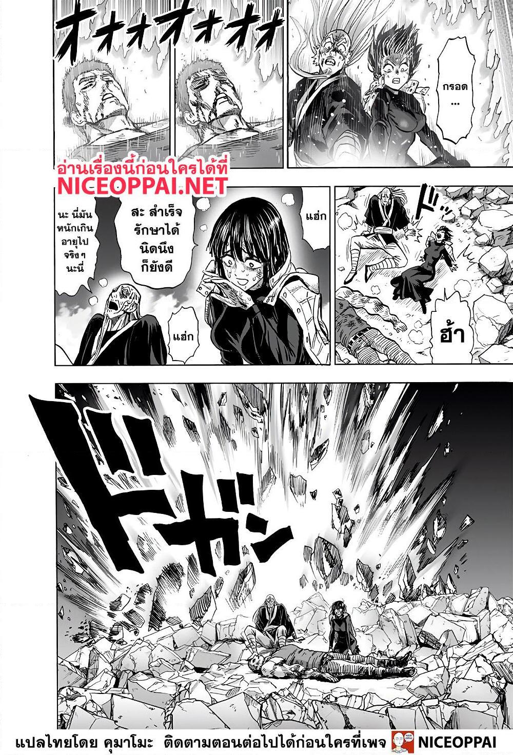 อ่านการ์ตูน One Punch Man 146 ภาพที่ 22