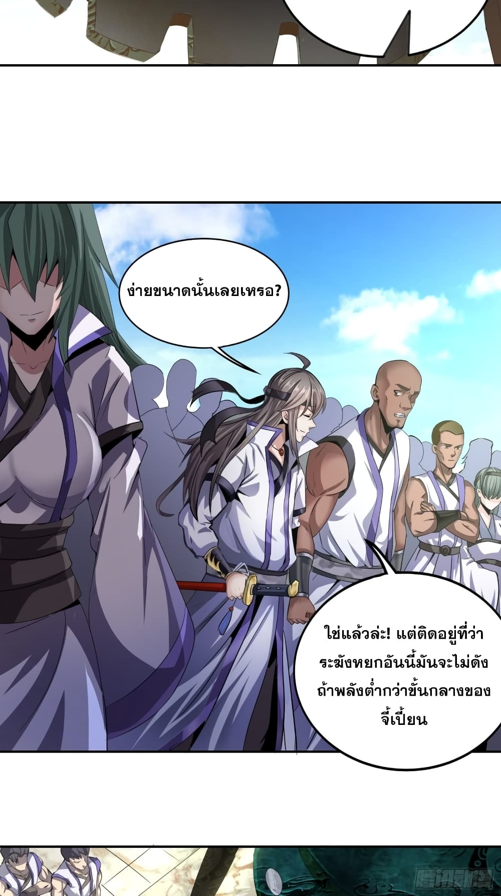 อ่านการ์ตูน I Am Not Son Of Doom 10 ภาพที่ 4