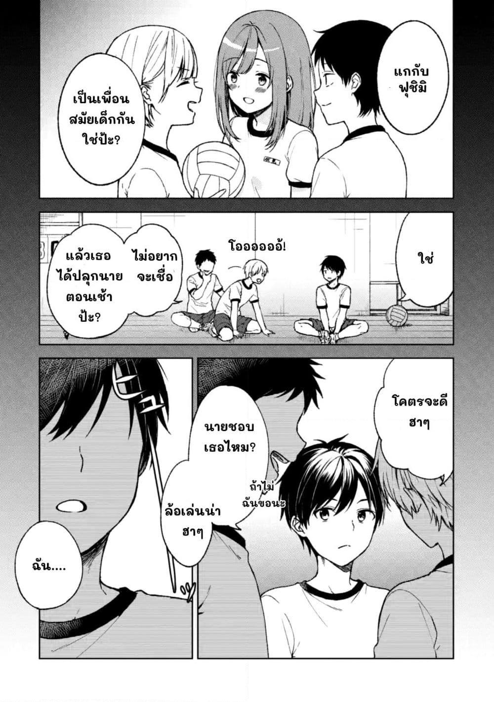 อ่านการ์ตูน When I Rescued a Beautiful Girl Who Was About to Be Molested, It Was My Childhood Friend Sitting Next to Me 4 ภาพที่ 1