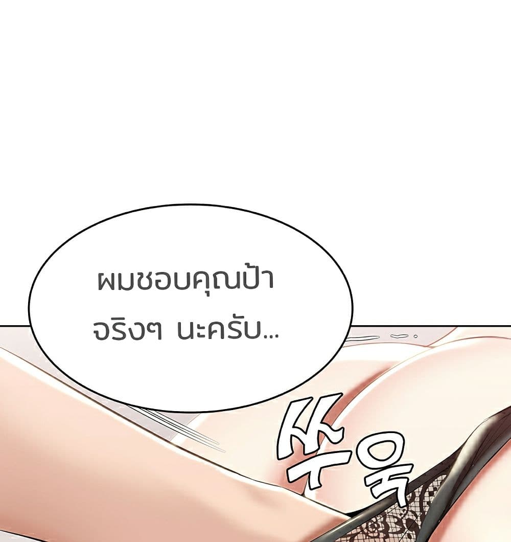 อ่านการ์ตูน Boarding Diary 42 ภาพที่ 140