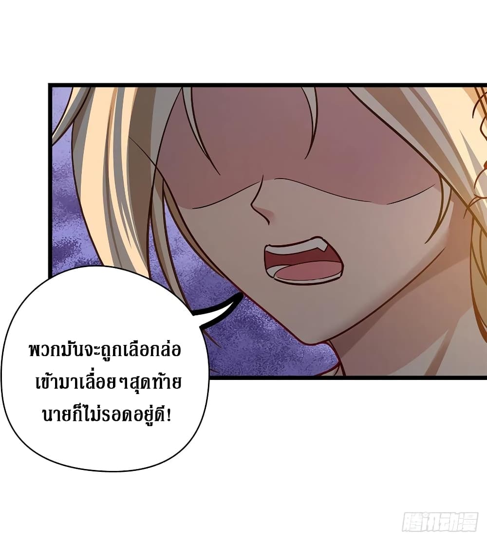 อ่านการ์ตูน Unlock 99 Female in The Last Day 1 ภาพที่ 77