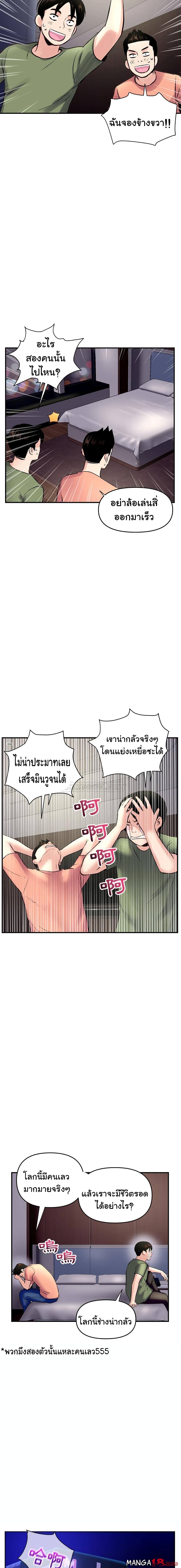 อ่านการ์ตูน Late Night PC Room 6 ภาพที่ 21