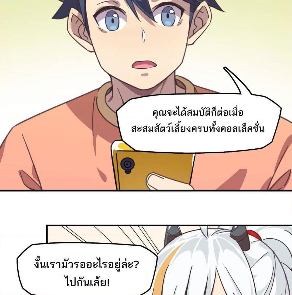 อ่านการ์ตูน How To Properly Care For Your Pet Wife 2 ภาพที่ 55