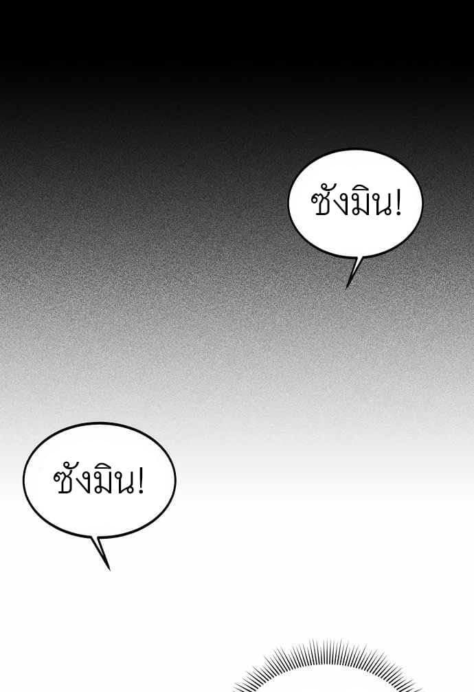 อ่านการ์ตูน The Monstrous Gui 2 ภาพที่ 72