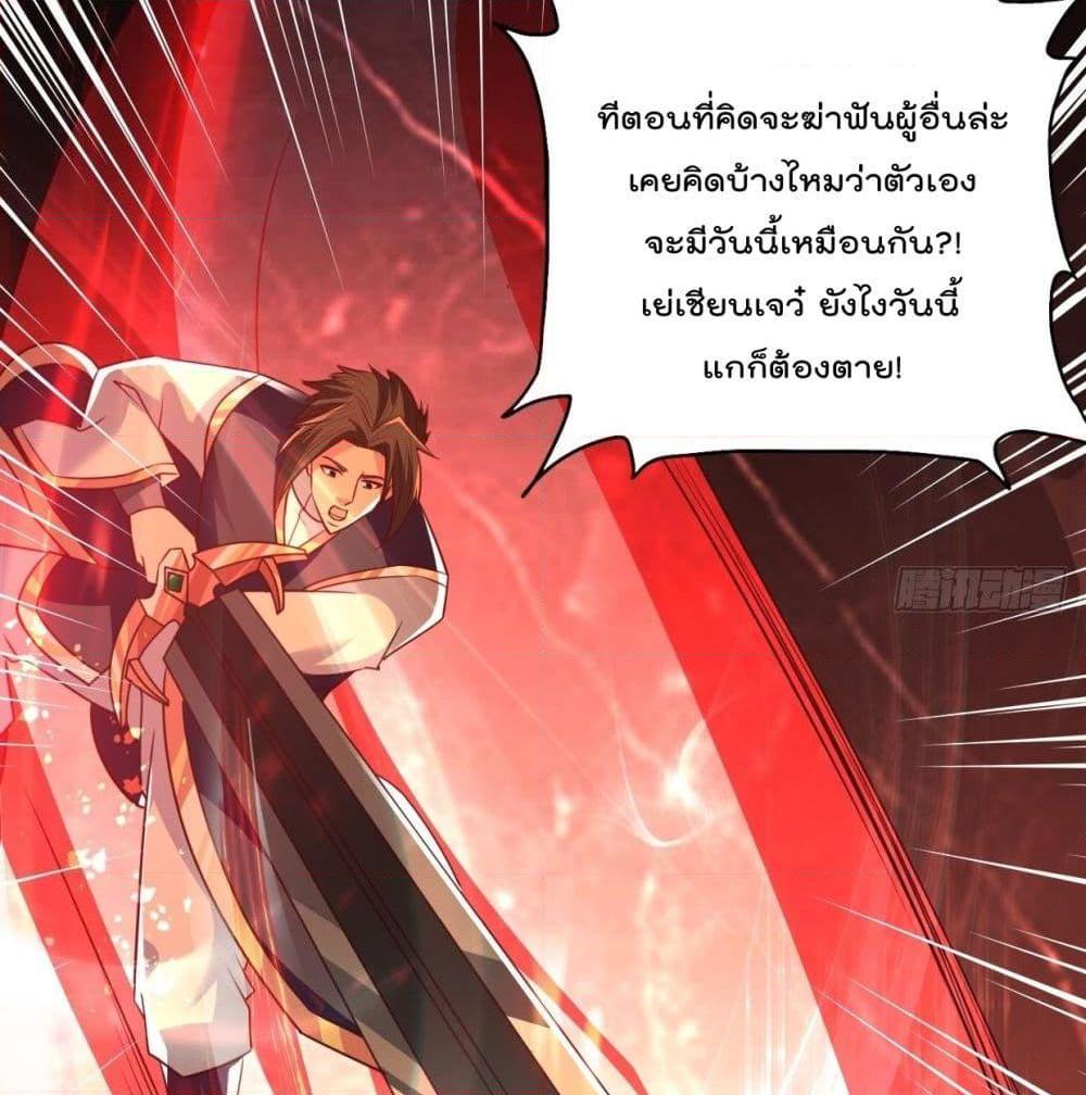 อ่านการ์ตูน Rebirth God Jinwu 36 ภาพที่ 30