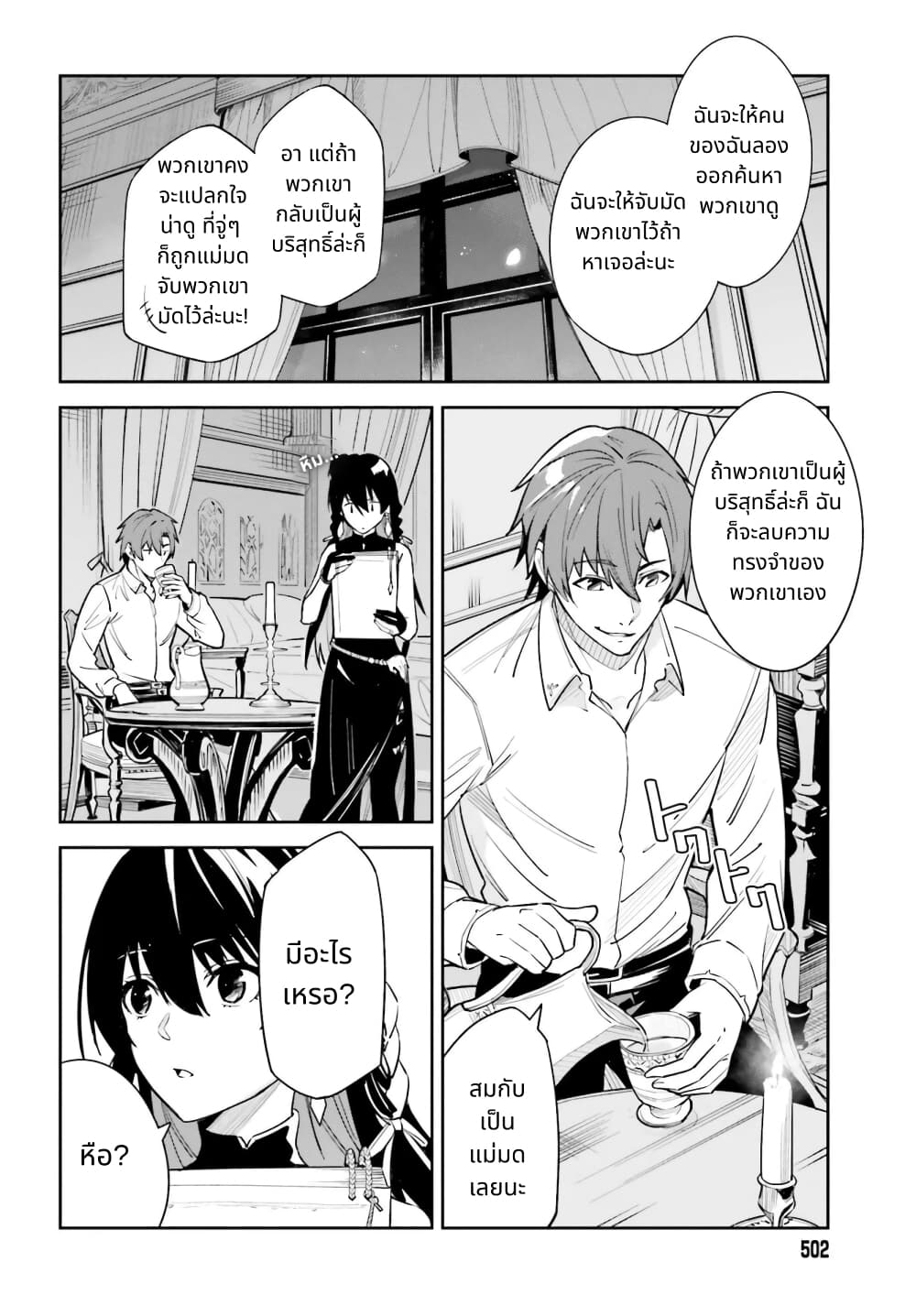 อ่านการ์ตูน Unnamed Memory 7 ภาพที่ 6