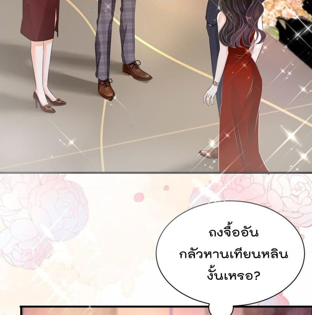 อ่านการ์ตูน What Can the Eldest Lady Have 3 ภาพที่ 15