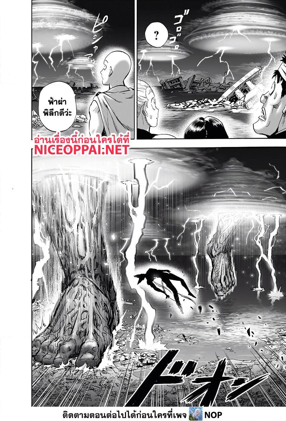 อ่านการ์ตูน One Punch Man 164.2 ภาพที่ 36