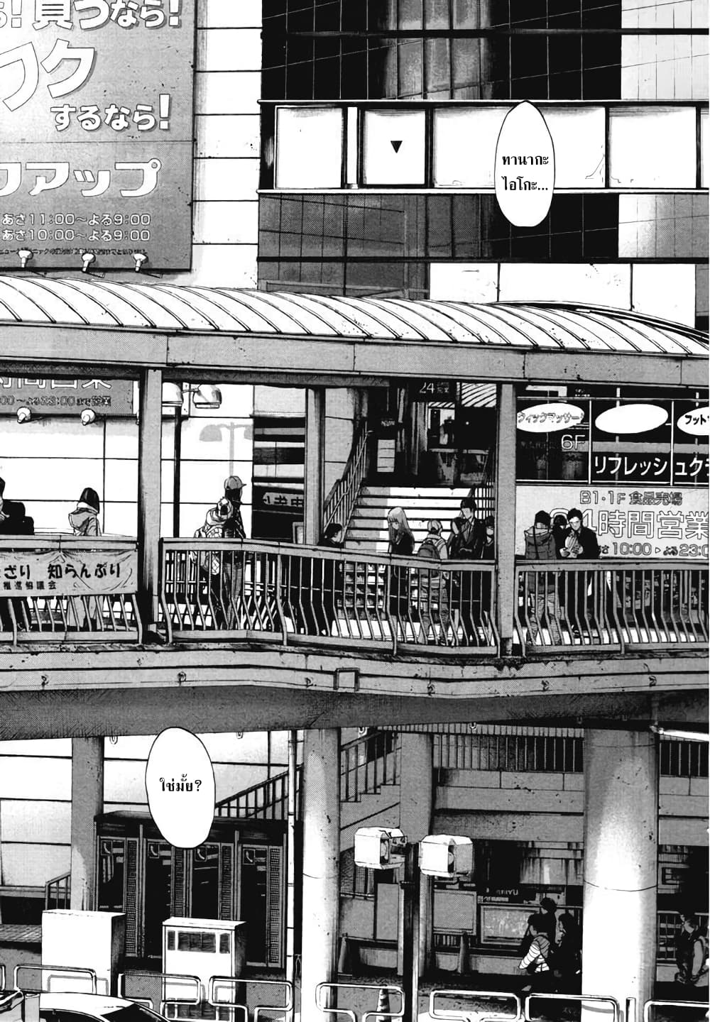 อ่านการ์ตูน Oyasumi Punpun 90 ภาพที่ 5