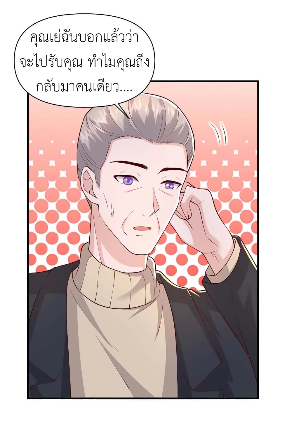 อ่านการ์ตูน The Big Guy calls me Little Ancestor 91 ภาพที่ 28