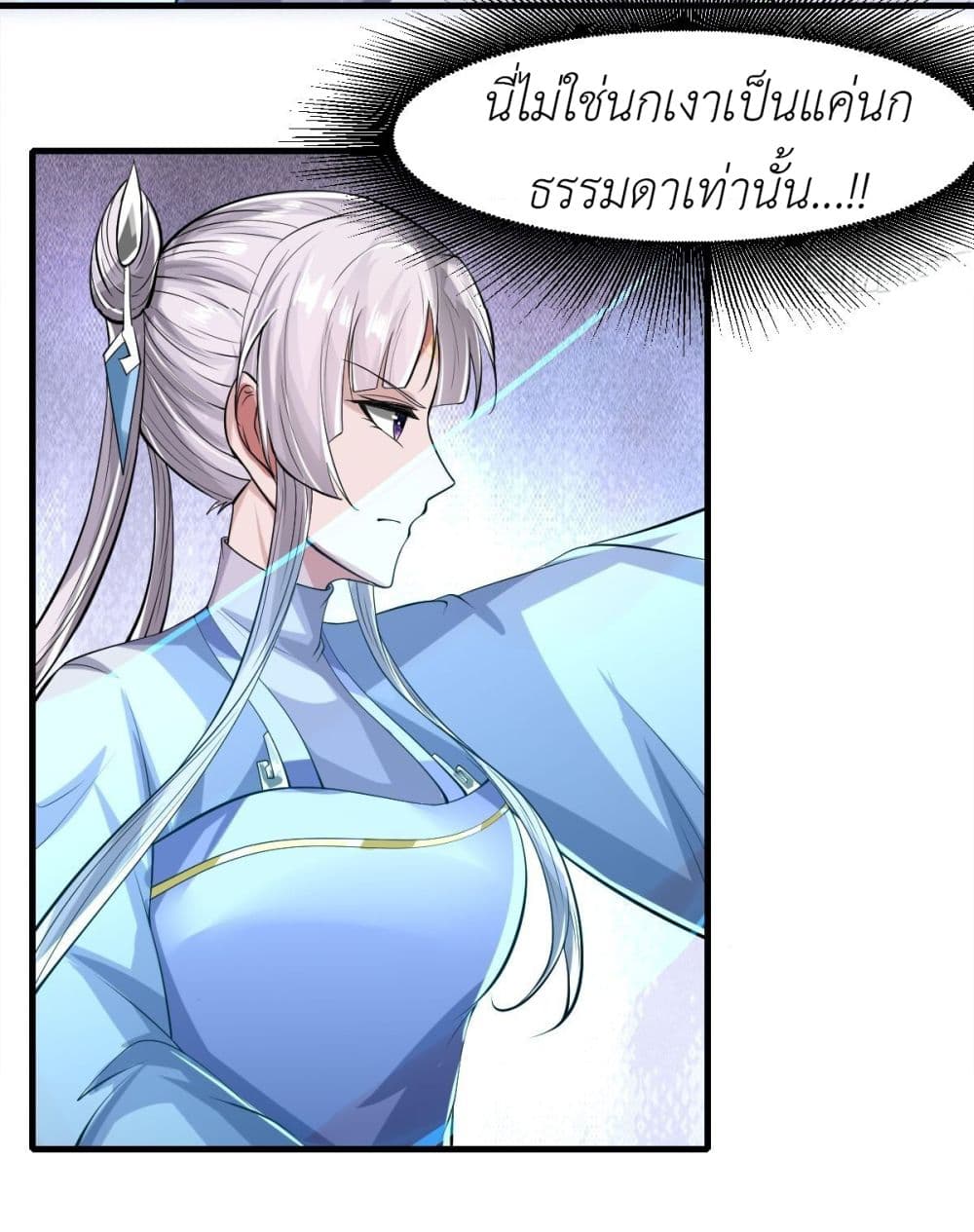 อ่านการ์ตูน Took the National Teacher as Her Husband 39 ภาพที่ 53