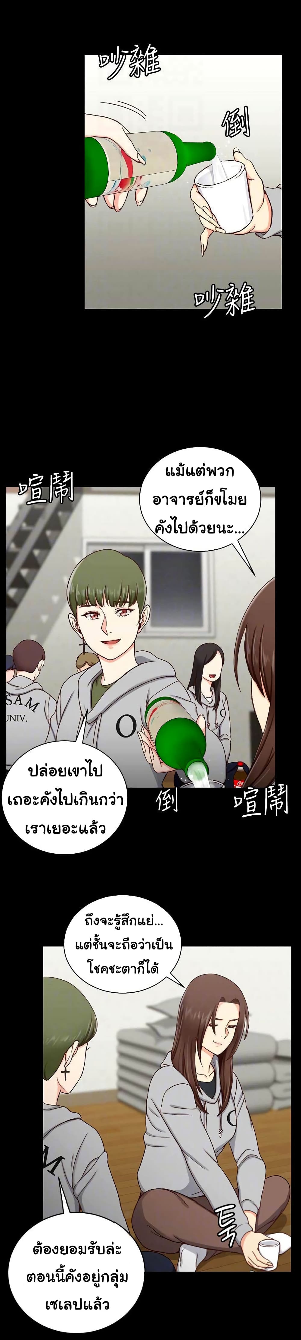 อ่านการ์ตูน His Place 93 ภาพที่ 8