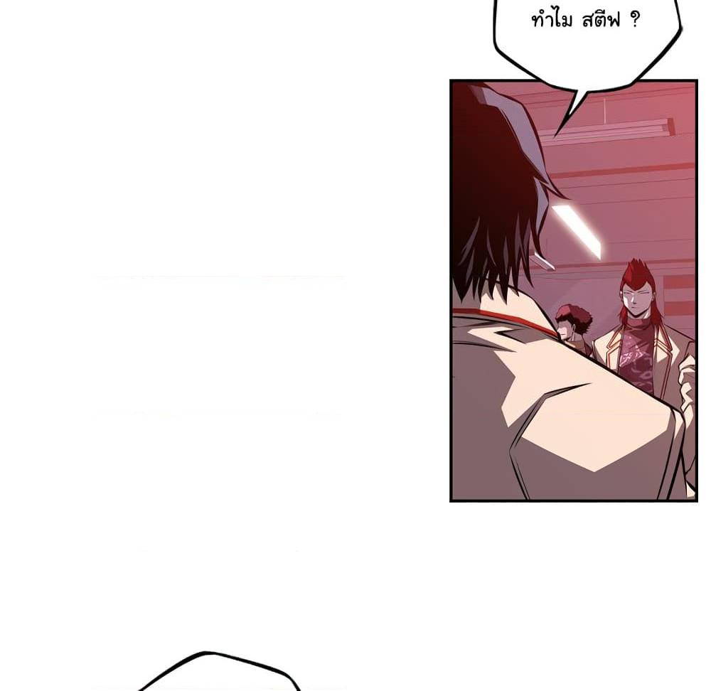 อ่านการ์ตูน SuperNova 115 ภาพที่ 36